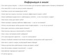 Книга с правами перепродаж 