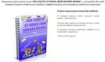 Книга с правами перепродаж 