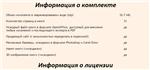 Книга с правами перепродаж 