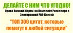 Книга с правами перепродаж 