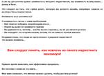 Книга с правами перепродаж 