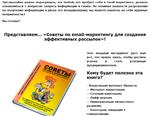 Книга с правами перепродаж 