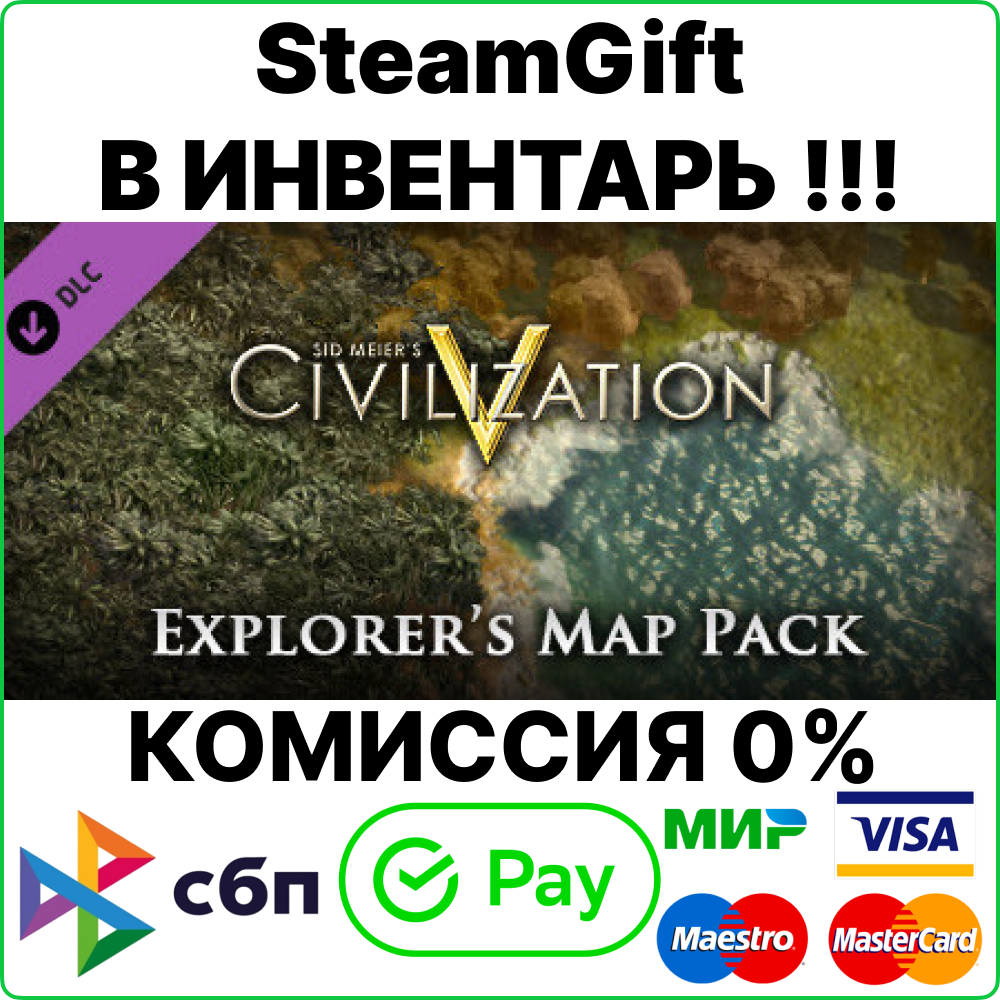 Civilization V - Explorer’s Map Pack [Steam Gift/RU+CIS