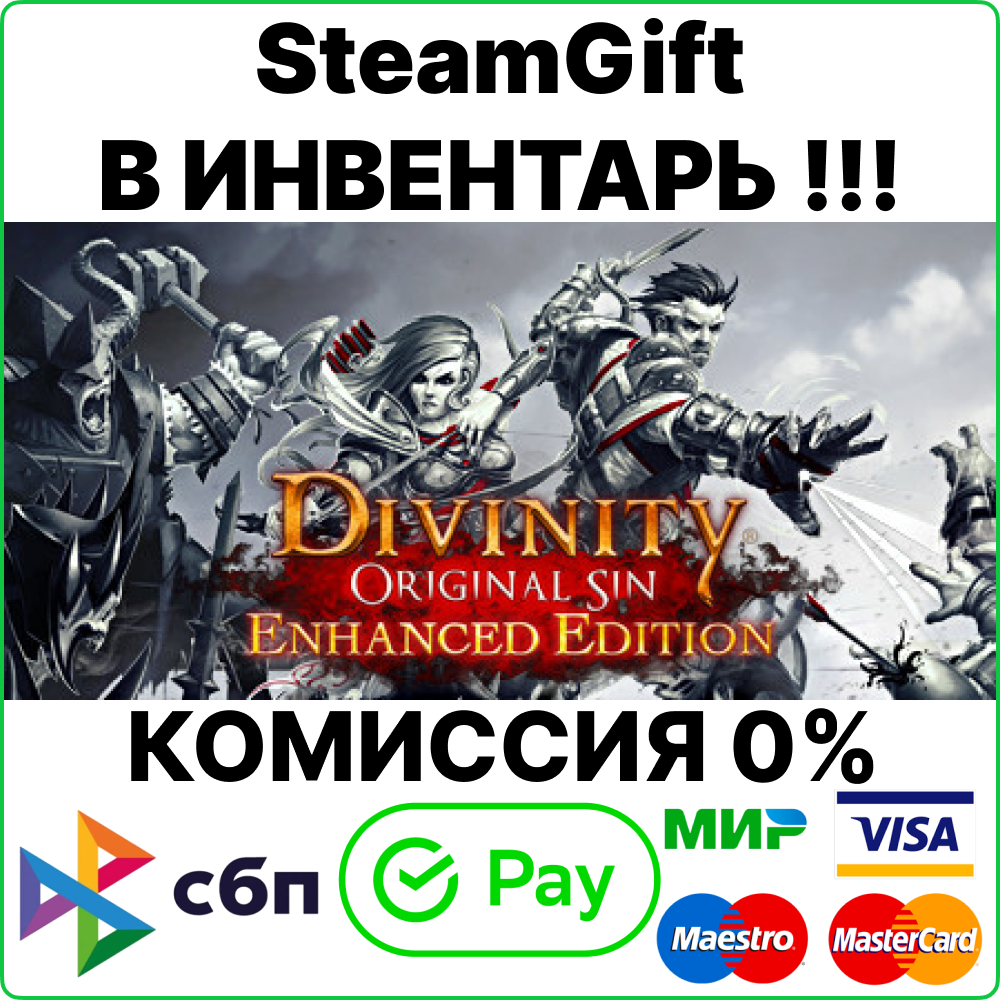 Divinity: Original Sin Enhanced Edition [SteamGift/RU]