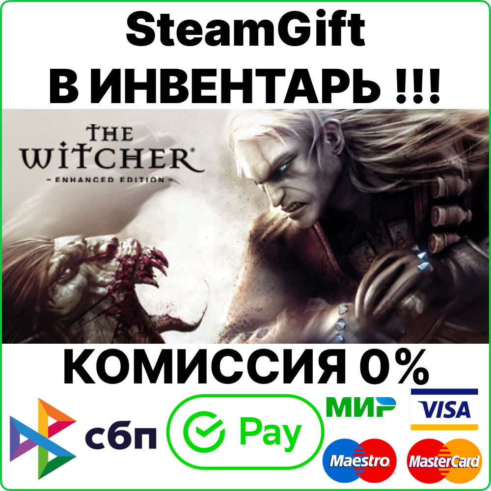 The Witcher: Enhanced Edition Director´s Cut [Gift/ROW]