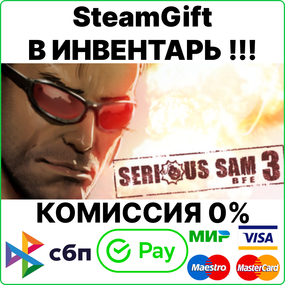 Serious Sam 3: BFE [Steam Gift/Region Free]💳0%