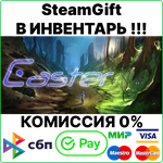 Caster [Steam Gift/RU+CIS]