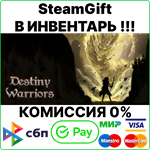 Destiny Warriors RPG [Steam Gift/RU+CIS]