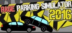 Rage Parking Simulator 2016 [Steam Gift/RU+CIS]