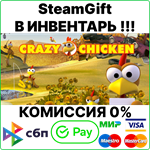 Moorhuhn (Crazy Chicken) [Steam Gift/RU+CIS]