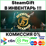Booster Trooper [Steam Gift/Region Free]