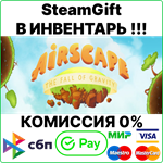 Airscape - The Fall of Gravity [Steam Gift/RU+CIS]0%