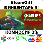 Charlie's Adventure [Steam Gift/RU+CIS]