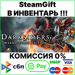 Darksiders Warmastered Edition [Steam Gift/RU+CIS]