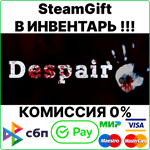 Despair [Steam Gift/RU+CIS]