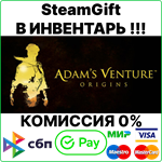 Adam's Venture: Origins [SteamGift/RU+CIS]0%