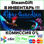 Altar Guardian [Steam Gift/RU+CIS]0%