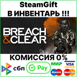 Breach & Clear [Steam Gift/RU+CIS]