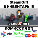 Dead6hot [Steam Gift/RU+CIS]