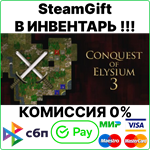 Conquest of Elysium 3 [Steam Gift/RU+CIS]