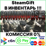 Commandos 3: Destination Berlin [Steam Gift/RU+CIS]