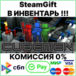 Cubemen [Steam Gift/RU+CIS]