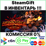 Hero Siege в инвентарь [SteamGift/RU+CIS]0%