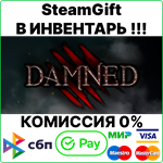 Damned [Steam Gift/RU+CIS]