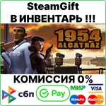 1954 Alcatraz [Steam Gift/RU+CIS]0%