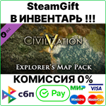 Civilization V - Explorer’s Map Pack [Steam Gift/RU+CIS