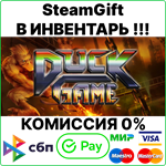 Duck Game [Steam Gift/RU+CIS]0%