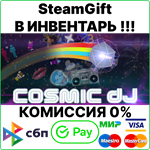 Cosmic DJ [SteamGift/RU+CIS]