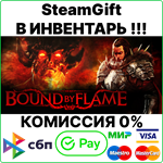 Bound By Flame [SteamGift/RU+CIS]