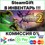 A VALLEY WITHOUT WIND 1 AND 2 DUAL PACK [Gift/RU+CIS]