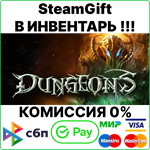 Dungeons [SteamGift/RU+CIS]
