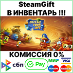 Defend Your Life: TD [SteamGift/RU+CIS]