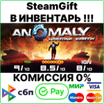 Anomaly: Warzone Earth [SteamGift/RU+CIS]0%