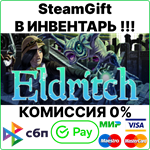 Eldritch [SteamGift/RU+CIS]