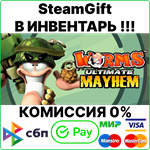 Worms Ultimate Mayhem [Steam Gift/RU+CIS]0%