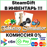 Tabletop Simulator [Steam Gift/Region Free]0%