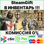 Stronghold Crusader 2 [Steam Gift/Region Free]0%