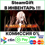 A Mass of Dead [SteamGift/RU+CIS]0%