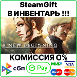 A New Beginning - Final Cut [Steam Gift/Region Free]0