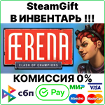Aerena - Clash of Champions [Steam Gift/Region Free]0