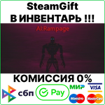 AI: Rampage [SteamGift/RU+CIS]0%