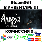 Amnesia Collection [SteamGift/RU+CIS]0%