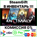 Anomaly Über Bundle [SteamGift/RU+CIS]0%