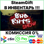 Bad Rats Show [SteamGift/RU+CIS]0%