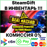 Beat Hazard [SteamGift/RU+CIS]0%