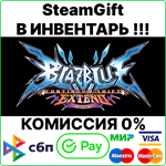 BlazBlue: Continuum Shift Extend [SteamGift/RU+CIS]